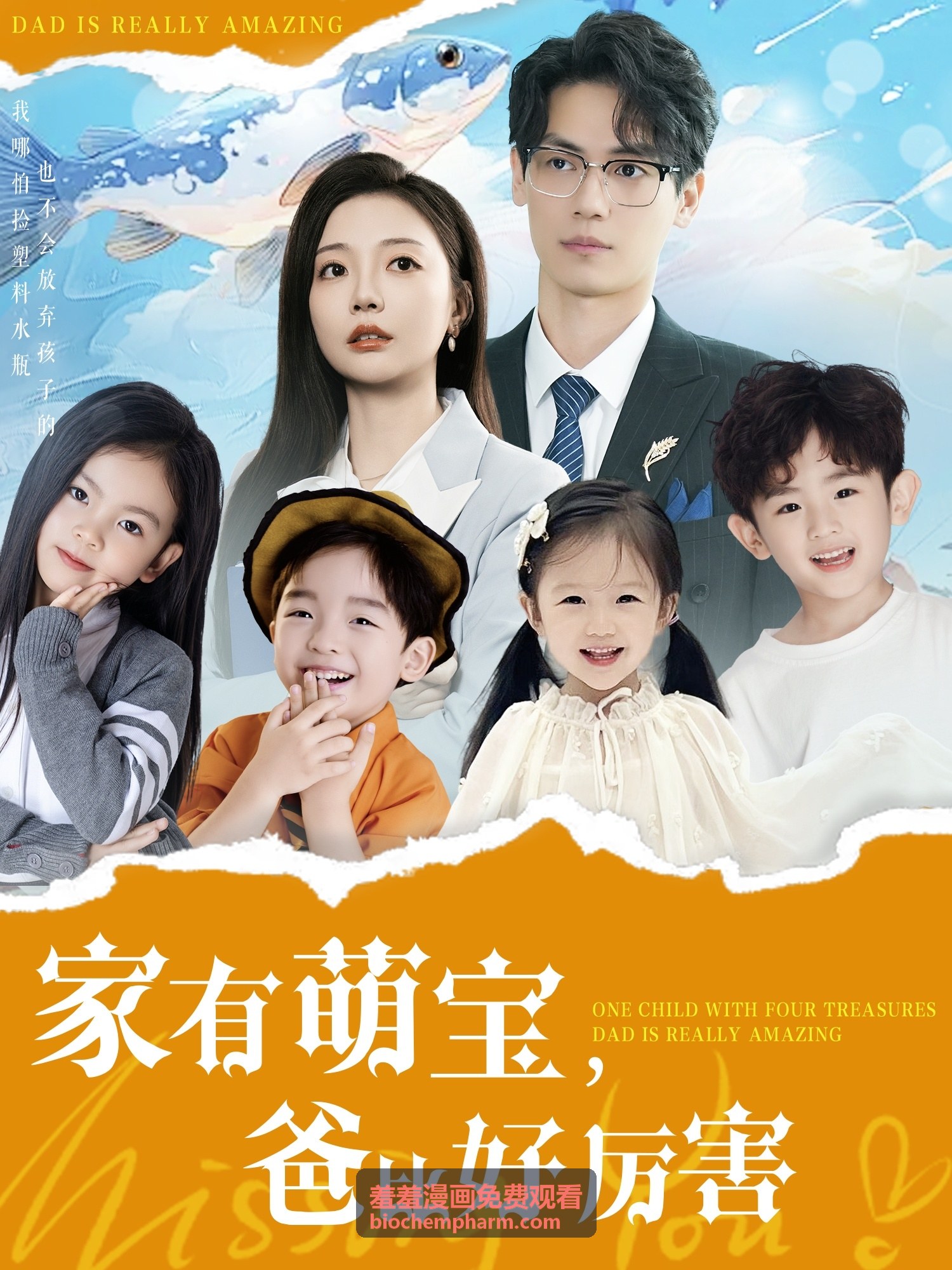 羞羞漫畫免費觀看的閱讀介面示意首圖